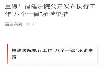 蘋果違背禁令，拒不執(zhí)行怎么辦？福州中院上級(jí)單位：移送公安機(jī)關(guān)