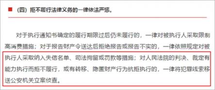 蘋果違背禁令，拒不執(zhí)行怎么辦？福州中院上級(jí)單位：移送公安機(jī)關(guān)