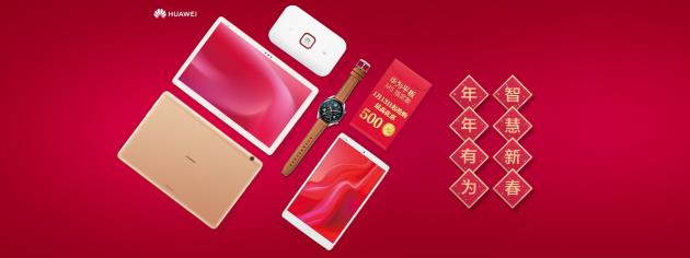 智能語(yǔ)音專業(yè)調(diào)校，華為平板M5 青春版你值得擁有
