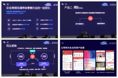 使命向前，覓達科技受邀正式亮相2019微信公開課PRO！
