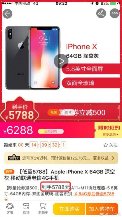 蘇寧大幅下調(diào)iPhone XR售價(jià)，比官網(wǎng)低1200元
