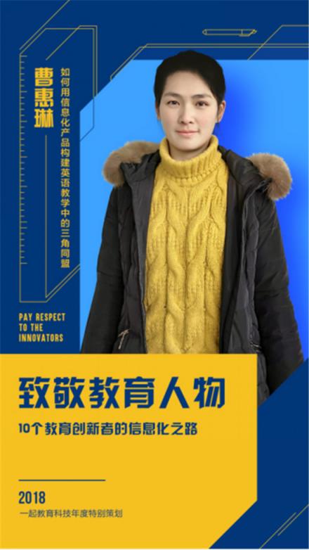 杭州教師談學(xué)習(xí)APP：在學(xué)校聽老師的，在家聽“一起中學(xué)”的