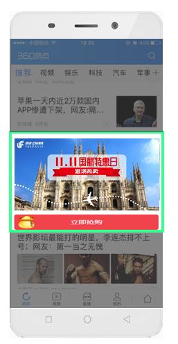 國航帶你看世界，360oCPC助力國航APP推廣實現(xiàn)飛躍