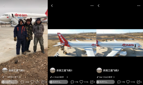 歷時600天制造出飛機，這群農(nóng)民工燃爆火山小視頻
