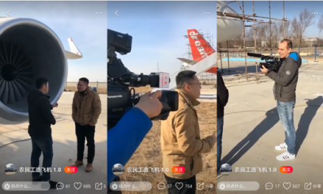 歷時600天制造出飛機，這群農(nóng)民工燃爆火山小視頻