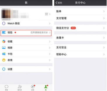 “微信支付分”首次亮相，聚焦生活場景便捷服務(wù)