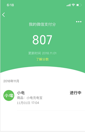 “微信支付分”首次亮相，聚焦生活場景便捷服務(wù)