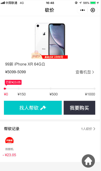 iPhone降價(jià)不夠狠，找靚機(jī)發(fā)起砍價(jià)最高能省1000元