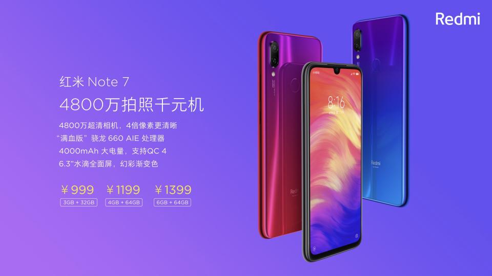 蘇寧紅米Redmi Note7火爆預(yù)定，售價999元起