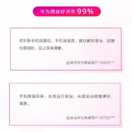 年前換機(jī)的時(shí)尚首選，華為nova4憑超強(qiáng)實(shí)力獲得出眾口碑