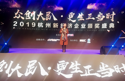 佳音頻傳：機蜜繼36Kr新經(jīng)濟之王后再獲杭州新經(jīng)濟企業(yè)殊榮