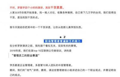 人紅是非多：一場(chǎng)跨年演講把羅振宇送上頭條 你怎么看？