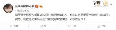 人紅是非多：一場(chǎng)跨年演講把羅振宇送上頭條 你怎么看？