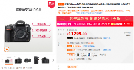 蘇寧相機單反年貨煥新！攝影發(fā)燒友喊話：盤TA！