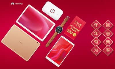 智能語音成焦點(diǎn) 華為平板M5青春版獲最具創(chuàng)意電子產(chǎn)品獎