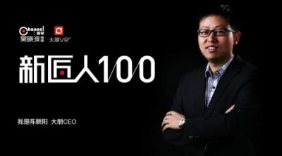 吳曉波：VR領域的第一個中國新匠人