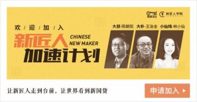 吳曉波：VR領域的第一個中國新匠人