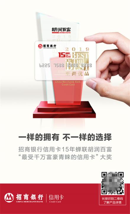 15年來(lái)，中國(guó)千萬(wàn)富豪始終最愛(ài)這張信用卡！