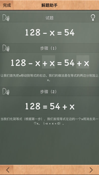 讓數(shù)學(xué)老師愛不釋手的APP，都在這里了！