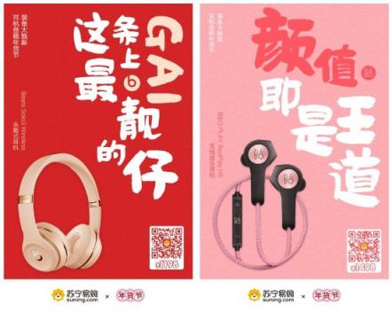 學(xué)生黨的心頭好！蘇寧數(shù)碼影音年貨節(jié)Beats X低至738元