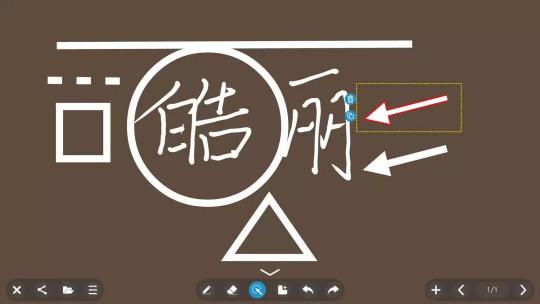 全新皓麗書(shū)寫(xiě)軟件 揮灑創(chuàng)意