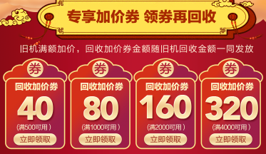 iPhone降價帶來換機高峰，蘇寧以舊換新最高補貼500元