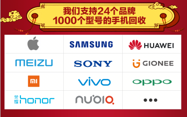 iPhone降價帶來換機高峰，蘇寧以舊換新最高補貼500元