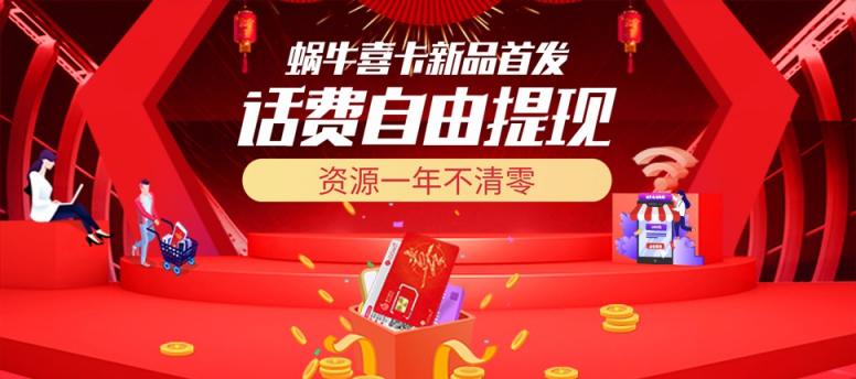 時尚喜慶的送禮神器來啦！蝸牛喜卡新品發(fā)售！