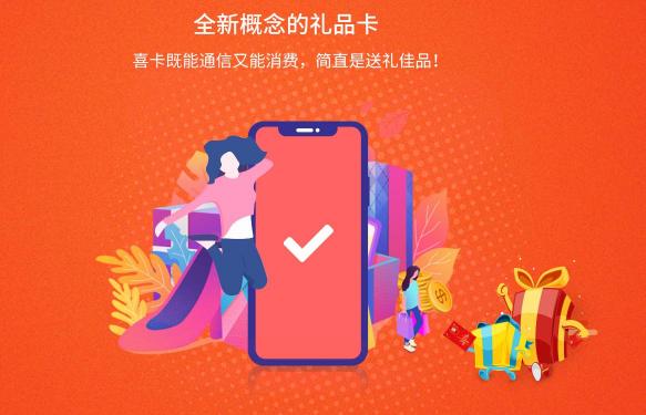 時尚喜慶的送禮神器來啦！蝸牛喜卡新品發(fā)售！