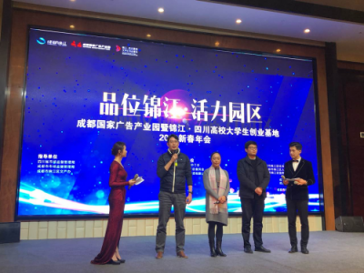 八戒知識產(chǎn)權(quán)華西地區(qū)首個園區(qū)服務(wù)站落地，打造知識產(chǎn)權(quán)示范點