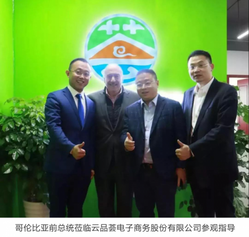 云南省建設(shè)“云品薈”電商直供平臺(tái)，助力精準(zhǔn)扶貧