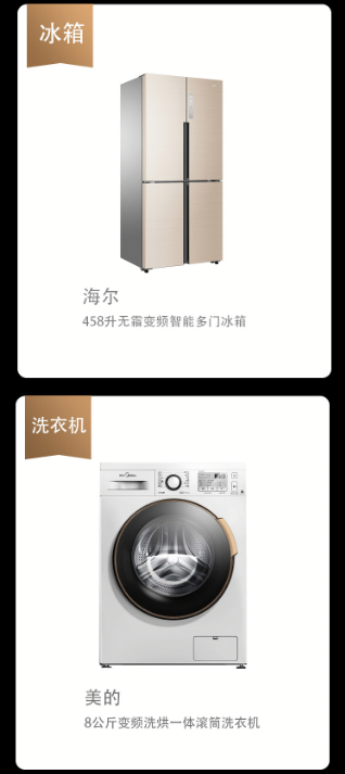 年貨節(jié)，蘇寧家電榜，幫你解決選擇困難癥