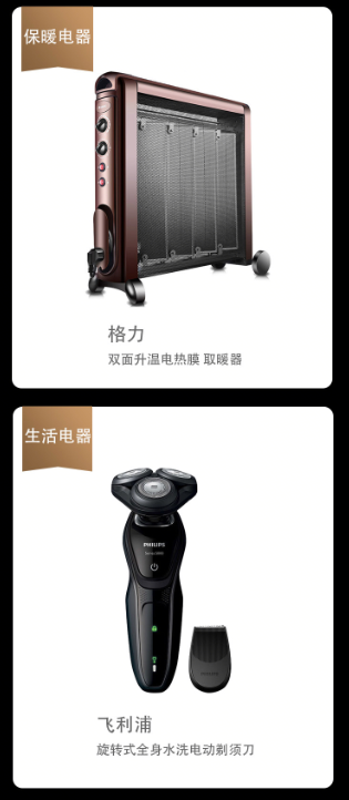 年貨節(jié)，蘇寧家電榜，幫你解決選擇困難癥