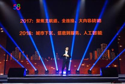 姚勁波2019年會(huì)演講：相信中國(guó)未來，對(duì)58同城有信心，不裁員、不減薪