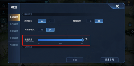 王者榮耀2.0上線，從小細(xì)節(jié)的調(diào)整獲得最流暢的體驗(yàn)！