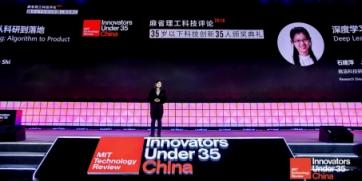 技術創(chuàng)新的卓越先鋒 商湯科技石建萍榮登MIT TR35中國榜單