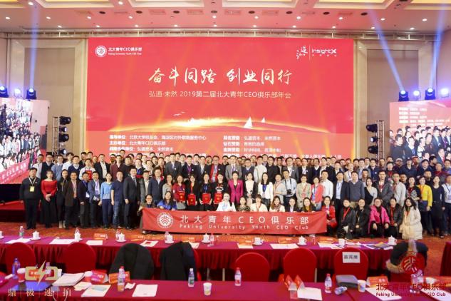 北大青年創(chuàng)業(yè)宣言：砥礪前行，致敬時代