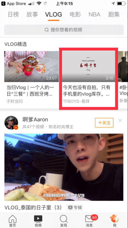 易烊千璽首支手機拍攝vlog登上推薦位，華為nova4視頻拍攝實力不容小覷