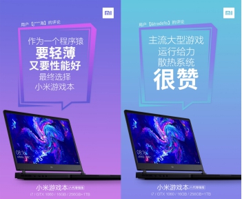 小米筆記本年貨節(jié)購機攻略，尋找你的最佳機友！