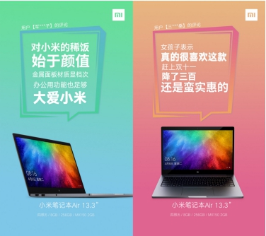小米筆記本年貨節(jié)購機攻略，尋找你的最佳機友！