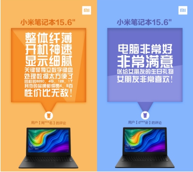 小米筆記本年貨節(jié)購機攻略，尋找你的最佳機友！