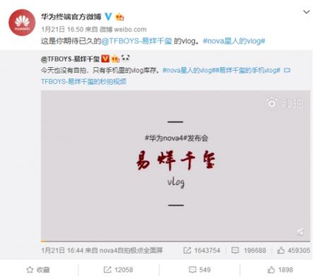 2019年什么最流行？華為nova4和你一起玩轉(zhuǎn)vlog潮流