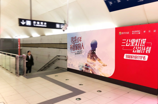 蘇寧小店創(chuàng)新公益事業(yè)，線上線下點(diǎn)亮三公里燈塔