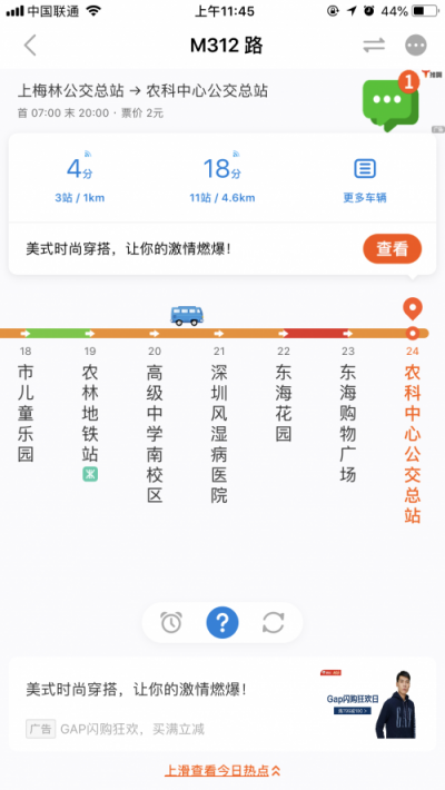 “智能出行助手”車來了：一個(gè)APP滿足公共出行中不同場(chǎng)景需求