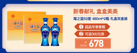 超大酒瓶空降蘇寧總部，原來是為了洋河超品日