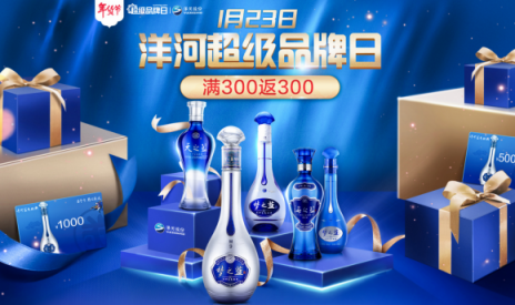超大酒瓶空降蘇寧總部，原來是為了洋河超品日