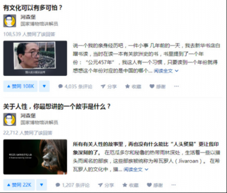 2018年今日頭條科普內(nèi)容閱讀量超5000億，知識(shí)分子們是如何走紅的？