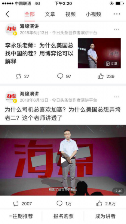 2018年今日頭條科普內(nèi)容閱讀量超5000億，知識(shí)分子們是如何走紅的？