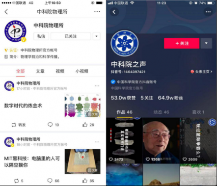 2018年今日頭條科普內(nèi)容閱讀量超5000億，知識(shí)分子們是如何走紅的？