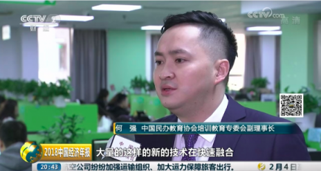 技術(shù)賦能教育，三好網(wǎng)登陸央視財(cái)經(jīng)《中國(guó)經(jīng)濟(jì)年報(bào)》